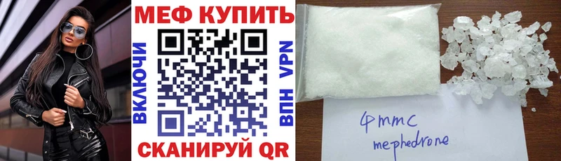 МЕФ 4 MMC  Черноголовка 