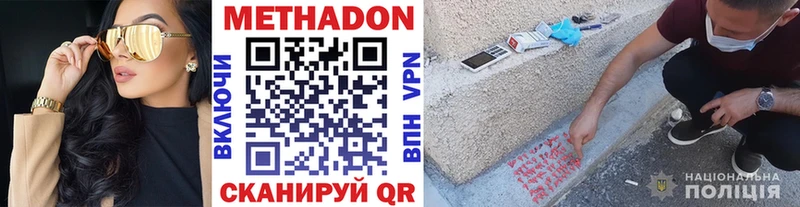 МЕТАДОН VHQ кракен tor Черноголовка